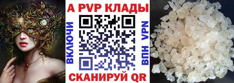 A-PVP кристаллы  Купить где  Белоозёрский 