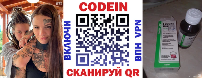 Кодеиновый сироп Lean Purple Drank  Купить где  Белоозёрский 