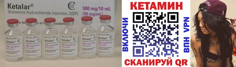 Купить где  Белоозёрский  Кетамин VHQ 