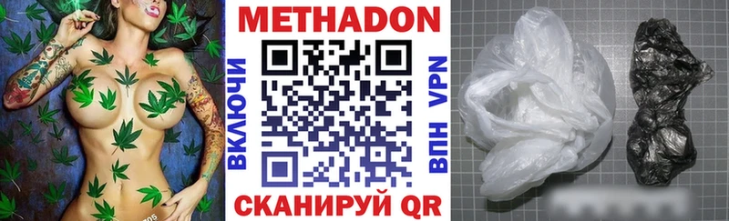 МЕТАДОН methadone  Купить закладки  Белоозёрский 