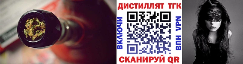 Купить  Белоозёрский  Дистиллят ТГК гашишное масло 